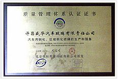 廠家質(zhì)量管理體系認(rèn)證證書