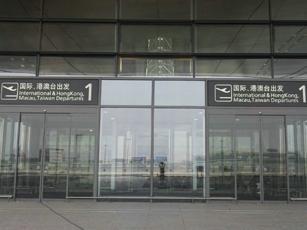 機(jī)場
