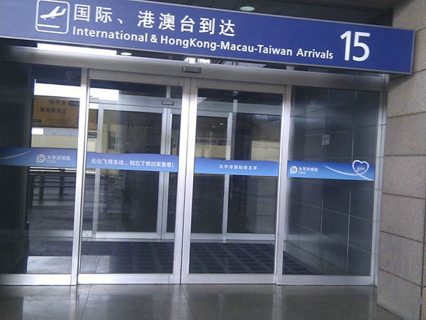機(jī)場